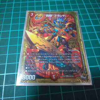 “罰怒”ブランド