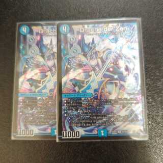 ドラッヘ」の激安通販 | magi