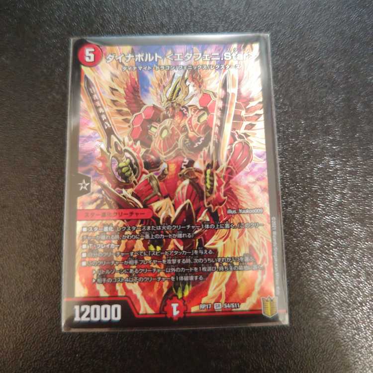 Dynavolt <Etapheni.Star> SR S4/S11