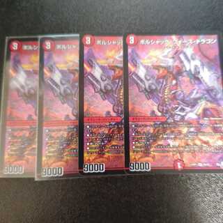 Borshak Riryoku Dragon SR S6/S8