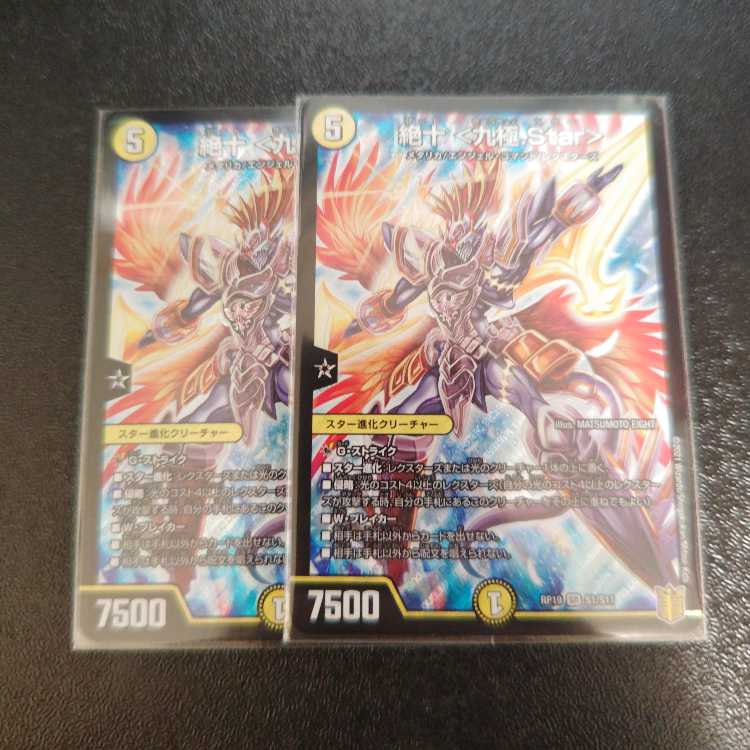 Zetsuju <Kyukyoku.Star> SR S1/S11