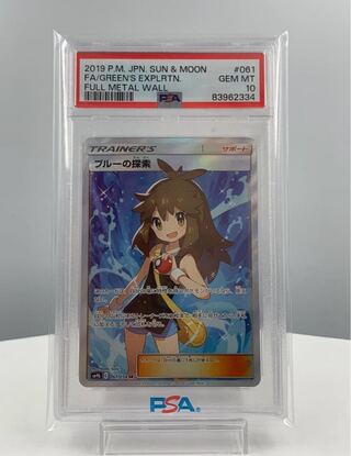 Green's Exploration SR 061/054