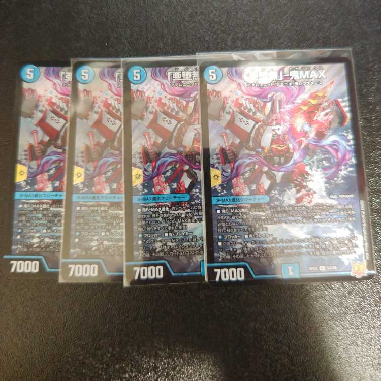 A Fallen Nothing" - Oni MAX SR S3/S8