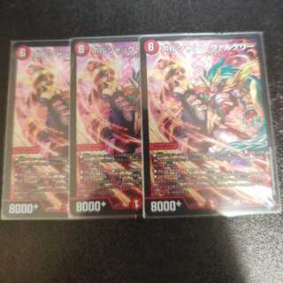 ボルシャック・ヴァルケリー SR S5/S8