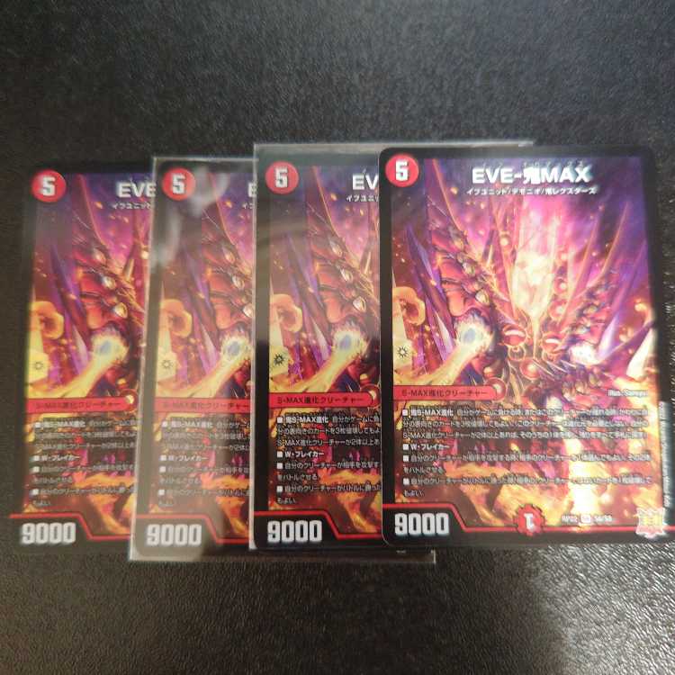 EVE-Oni MAX SR S6/S8