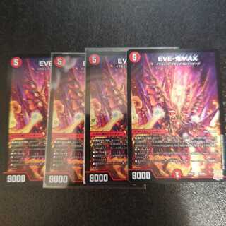 EVE-Oni MAX SR S6/S8