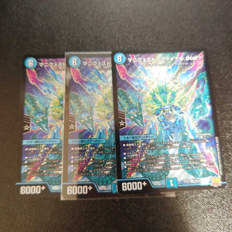 Manifesto <Final.Star> SR S4/S8