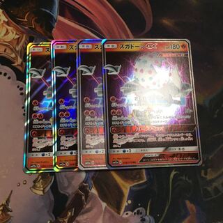 ズガドーンGX RR