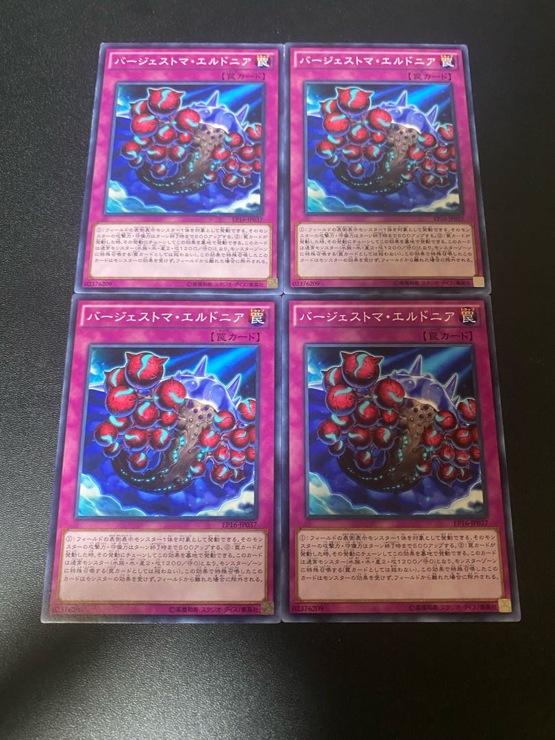 バージェストマ・エルドニア ノーマル JP037