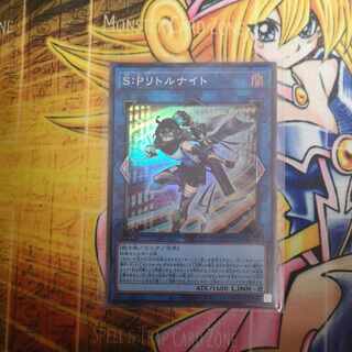 S:Pリトルナイト