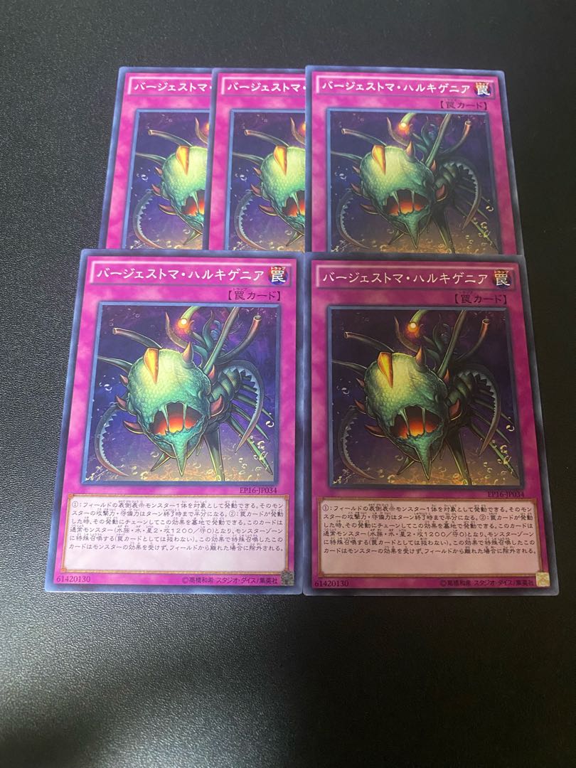 バージェストマ・ハルキゲニア ノーマル JP034