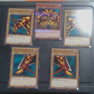 All parts of Exodia the Forbidden One [Korindo].
