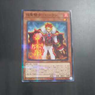 Flame Holy Knight - Loran Parallel Normal JP003 [Mokurindo