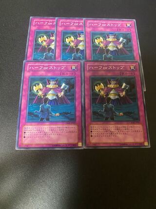 ハーフorストップ ノーマル JP067