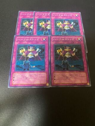 ハーフorストップ ノーマル JP067