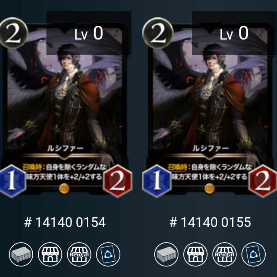 (2枚セット)ルシファー