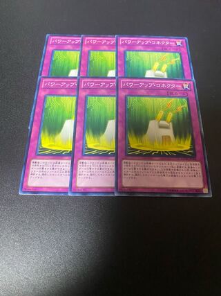 パワーアップ・コネクター ノーマル JP064