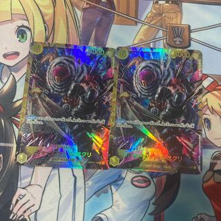 シャーロット・カタクリ SEC OP03-123