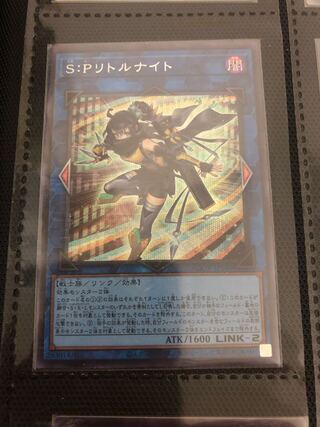S:Pリトルナイト シークレットレア JP046