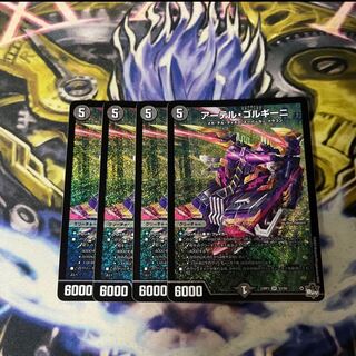 アーテル・ゴルギーニ SR S3/S8    4枚