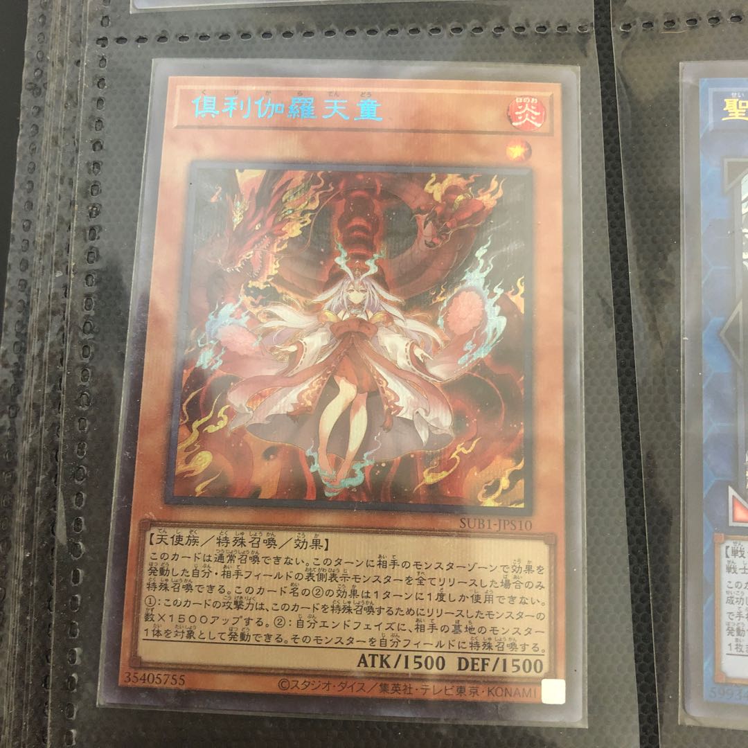 Kutsura Tendo Snubbull Secret