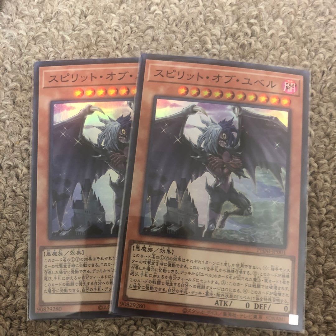 スピリット・オブ・ユベル スーパーレア PHNI-JP001 1枚