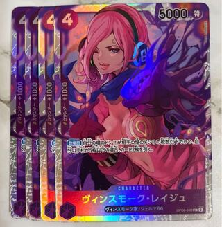 ワンピースカード レイジュ」の激安通販 | magi