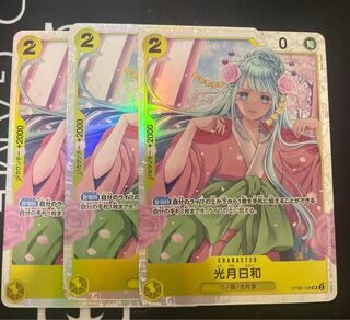 ワンピースカードゲーム　SR 光月日和　3枚セット　双璧の覇者