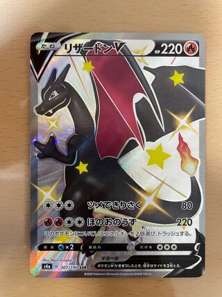 CharizardV SSR 307/190
