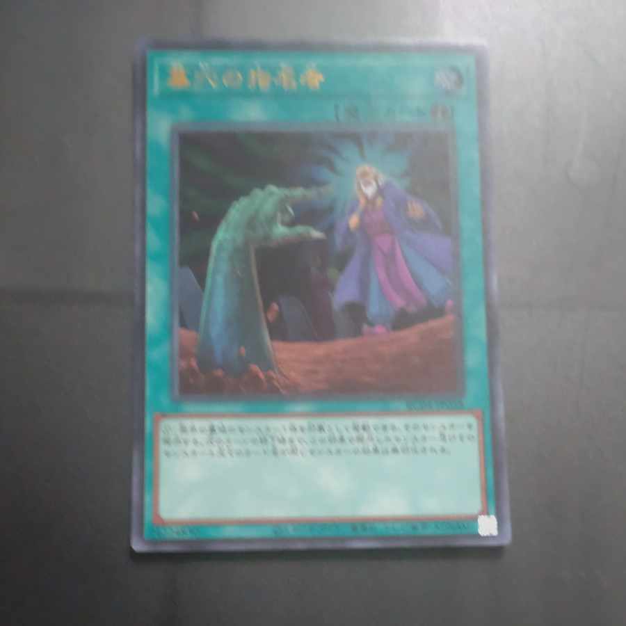 Called by the Grave Ultra Rare JP058