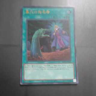 Called by the Grave Ultra Rare JP058