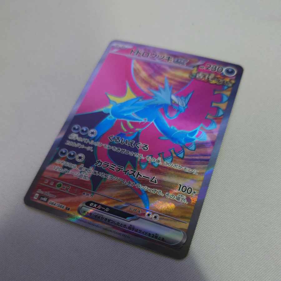 Todorokutsuki ex SR 084/066