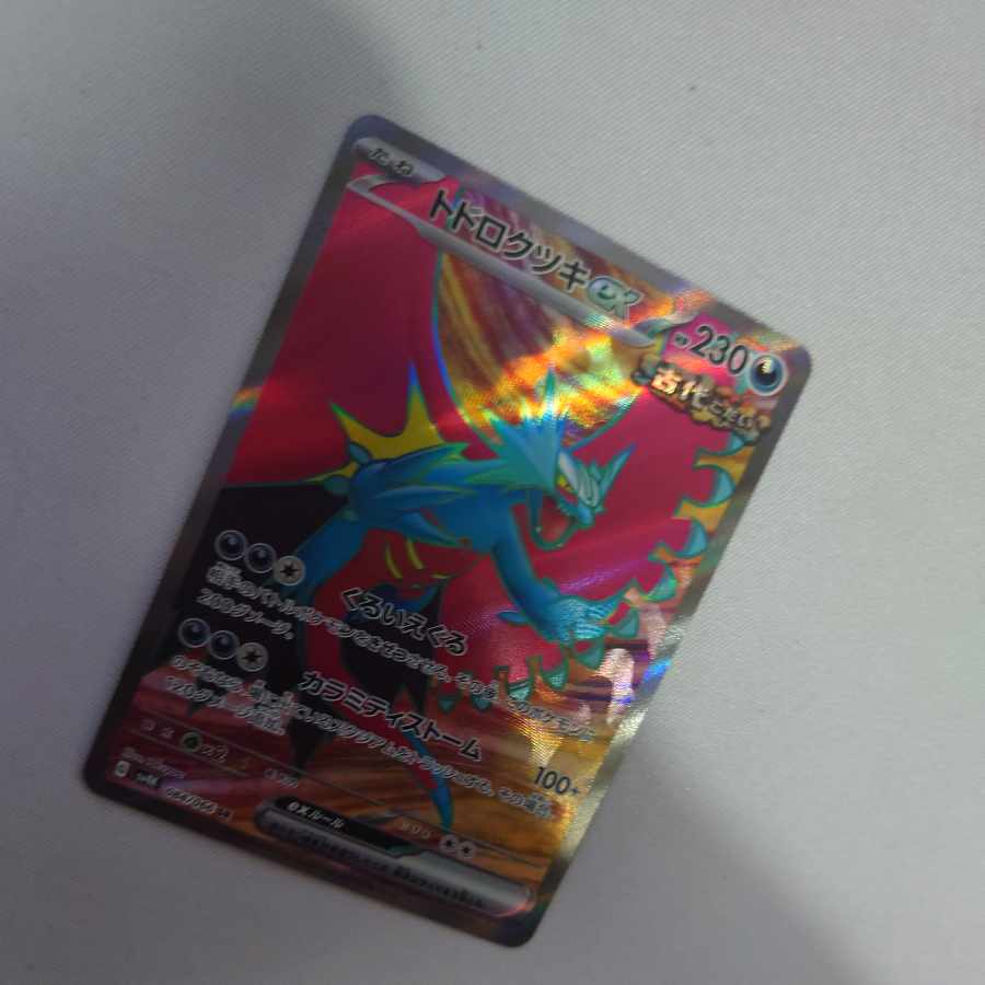 Todorokutsuki ex SR 084/066