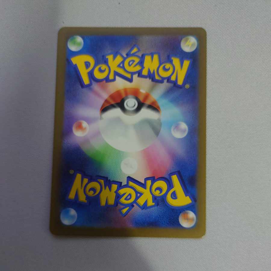 Todorokutsuki ex SR 084/066