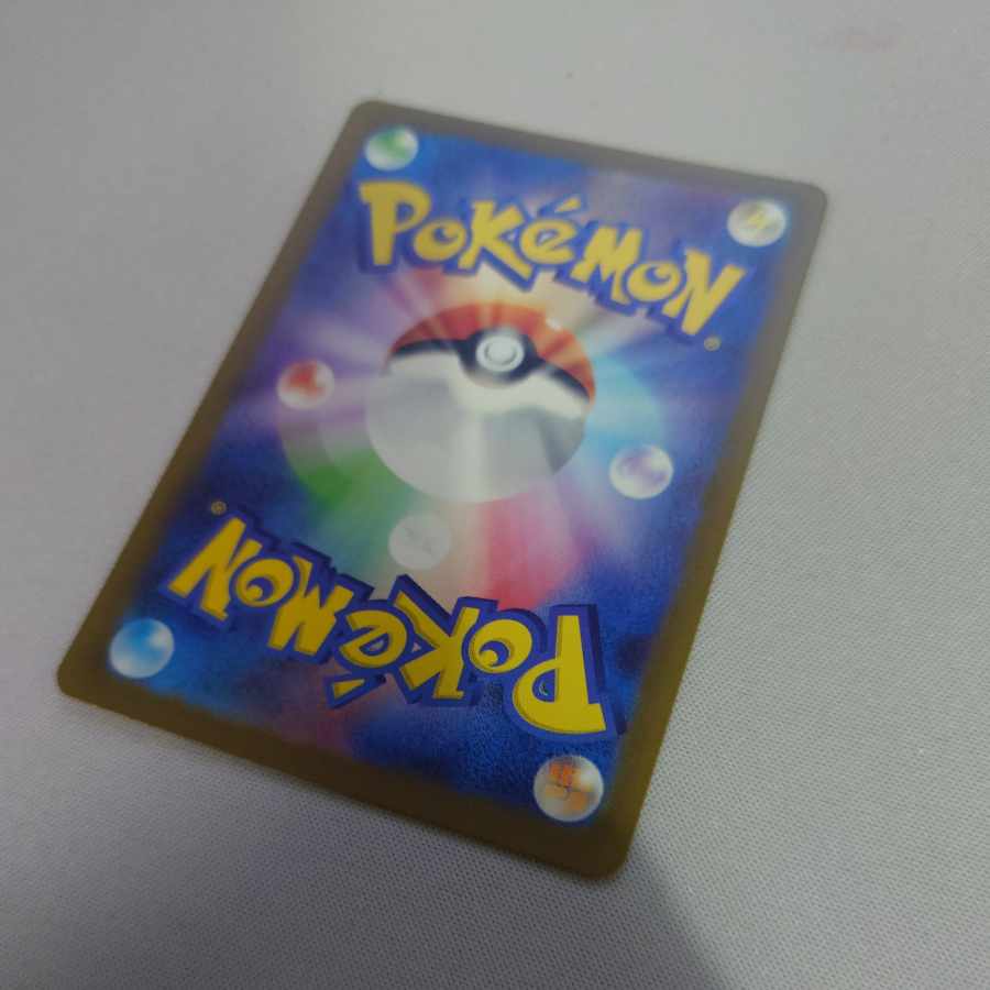 Todorokutsuki ex SR 084/066