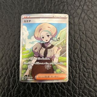 カエデ SR 097/078