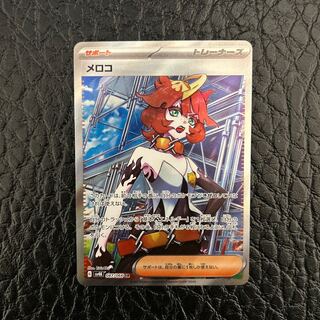 メロコ SR 087/066