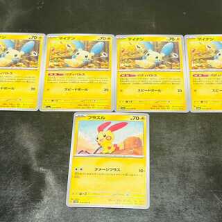 Plusle 014/062 Minun 015/062