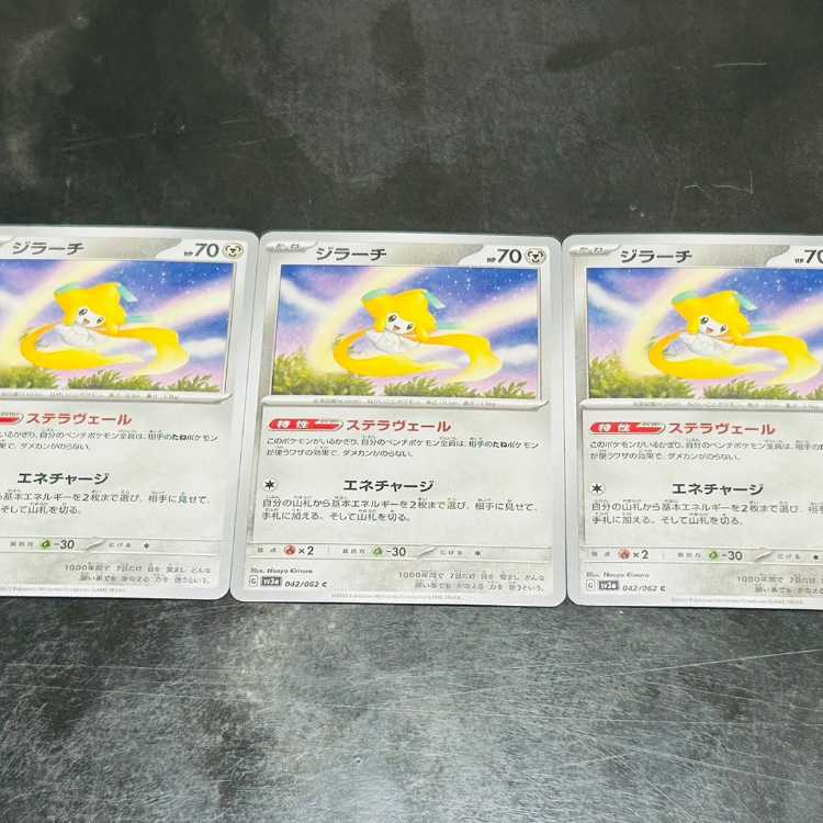 ジラーチ C 042/062　3枚