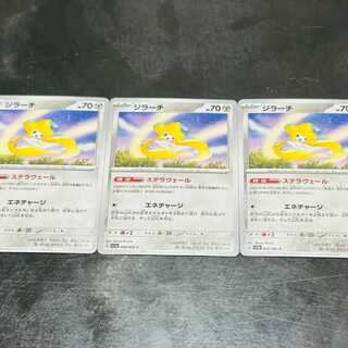 ジラーチ C 042/062　3枚