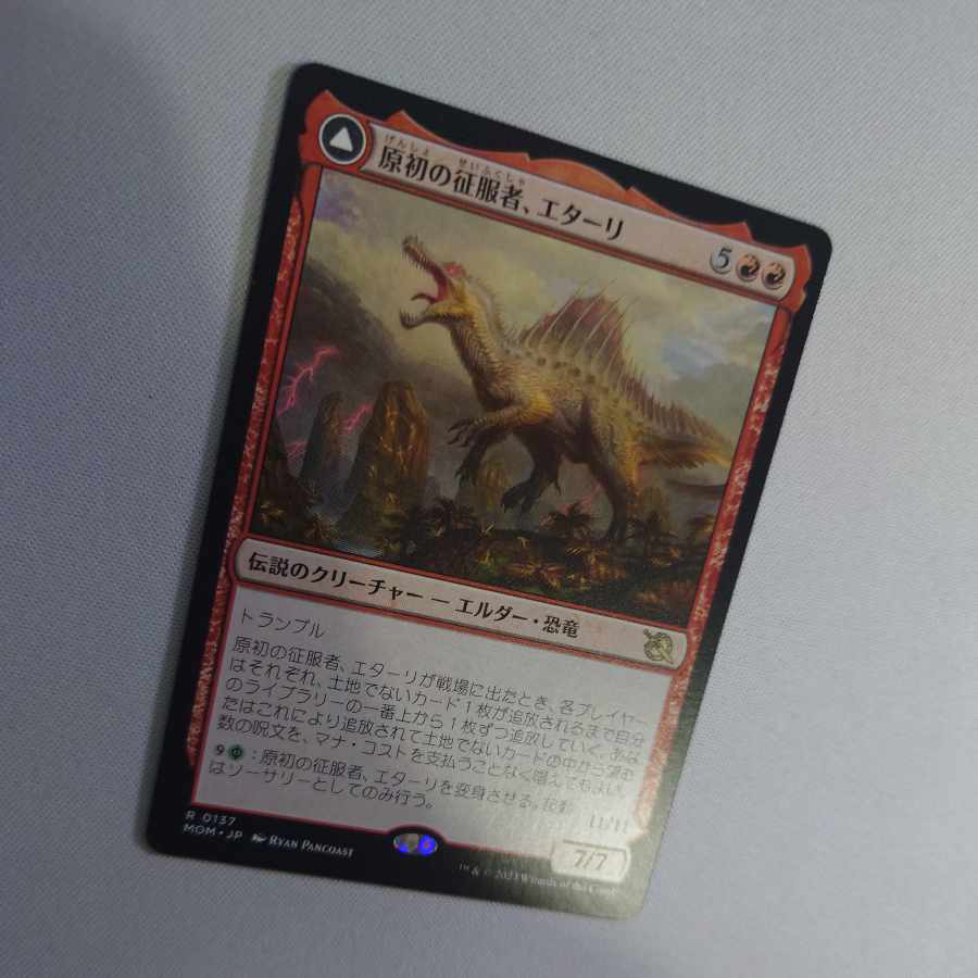 原初の征服者、エターリ/原初の病、エターリ