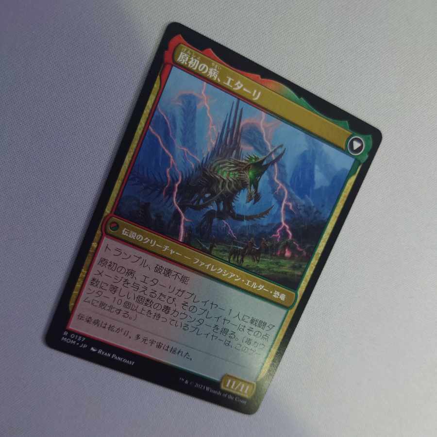 原初の征服者、エターリ/原初の病、エターリ