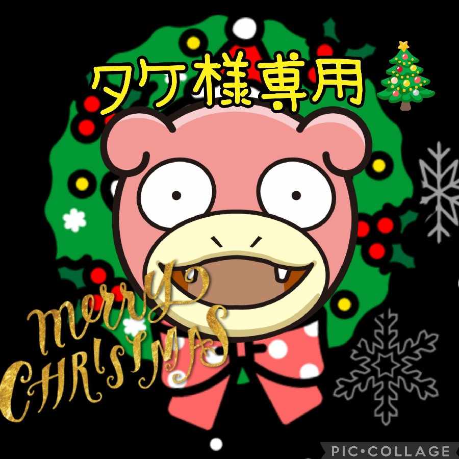 １セット目【タケ様専用】ヤドンxmasオリパ　TAIRI'sオリパ 1枚