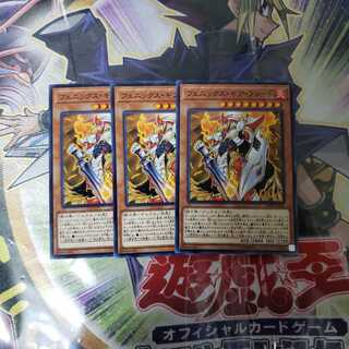 フェニックス・ギア・フリード