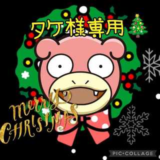 2セット目【タケ様専用】ヤドンxmasオリパ 1枚