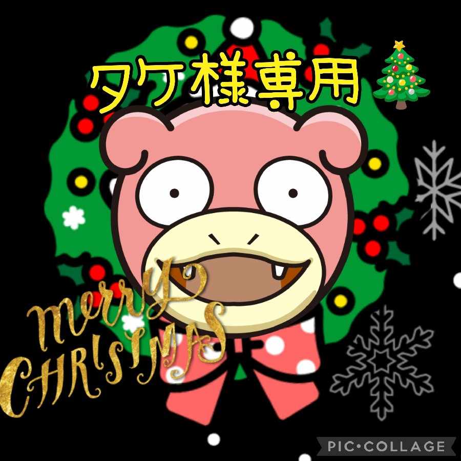 3セット目【タケ様専用】ヤドンxmasオリパ 1枚