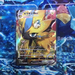 ZeraoraVMAX SAR 219/172