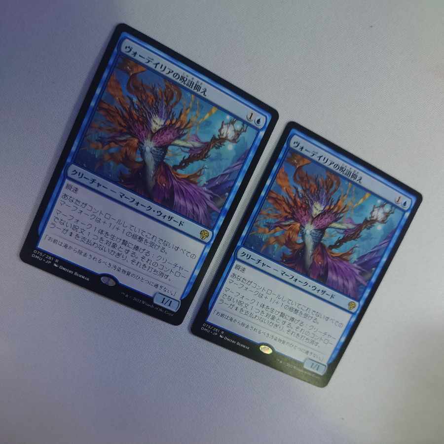 Hex suppression in Vaudelia Rare 075/281