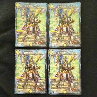 Final Dragon King Rosia R 49/138