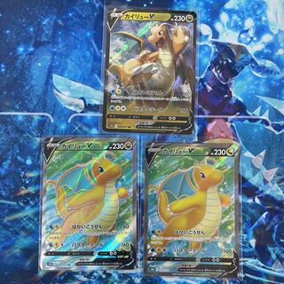 カイリューV SR RR 1枚